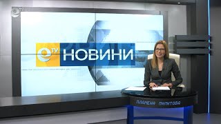 Новини 02 04 2020