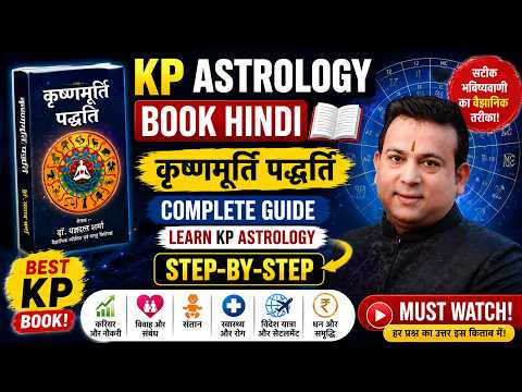 Krishnamurti Paddhati Book