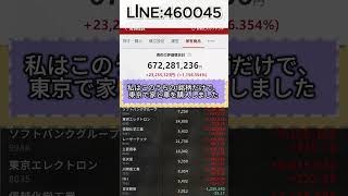 #株式投資#投資初心者#資産運用#日本市場#株の勉強#株式入門#投資生活#デイトレード