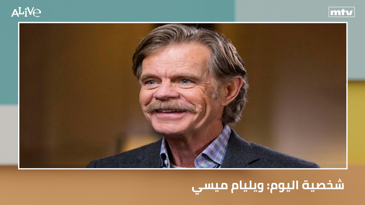 شخصية اليوم: ويليام ميسي