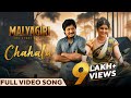 ଚହଳ | Chahala | Full Video Song | Malyagiri | Babushaan | Sivani | Ananya | Gaurav | JP Wordsmith