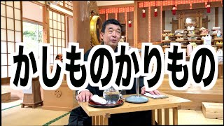 寺田孝和　平西分教会　祭典講話　2023年6月17日（※参拝出来ない信者様へ）#月日#神#親
