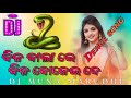 Bin Bala Re Tapori Dance Mix Dj Muna Marudhi New Odia Dj Songs Ganesh Puja Viral Odia Dance Song