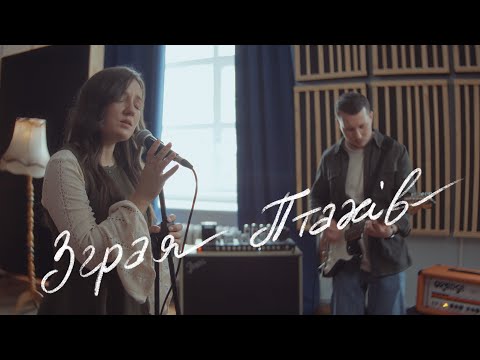 Зграя птахів - Гетьман Анастасія