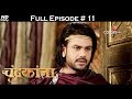 Chandrakanta - Full Episode 11 - With English Subtitles