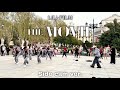 SIDE CAM VER. [DANCE IN PUBLIC] LILI’s FILM [The Movie] || Dance cover by PonySquad
