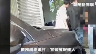 債務糾紛追打｜宜警蒐報逮人