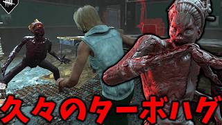 DbD界の絶滅危惧種はたまにやると珍しすぎて対応できるサバ少ない説【Dead by Daylight #顔芸】