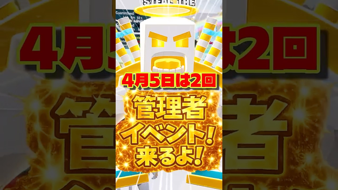 【要注意！】管理者イベントの時間確認して!!エイプリルフール後4月5日イベント2回【ブレインロット】【フォートナイト】