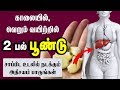 வெறும் வயிற்றில் பூண்டு சாப்பிட நன்ம