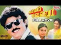Dharmam Vellum Tamil Full Movie Vijayakanth Gautami Sujatha Ilaiyaraaja Video Park Tamil