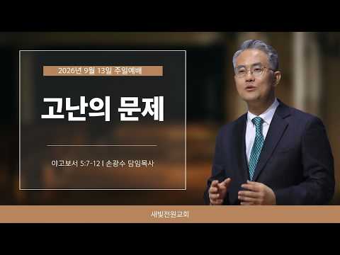 설교 영상