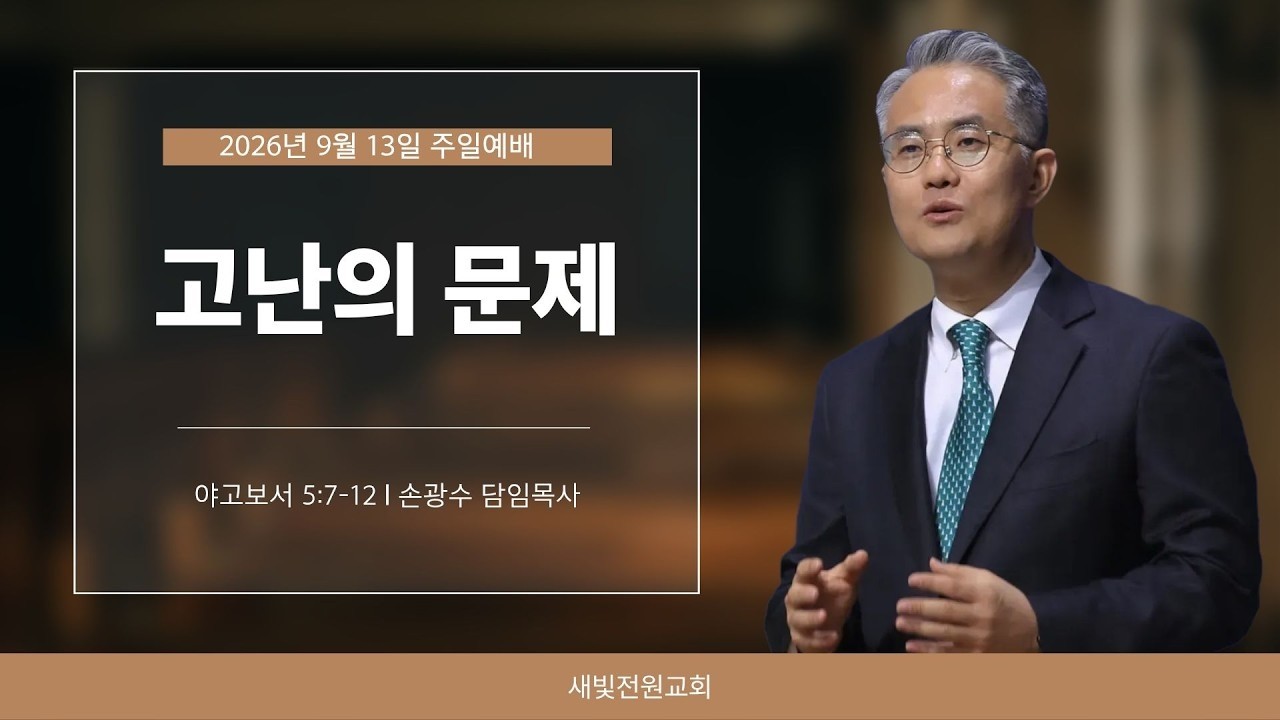 설교 영상