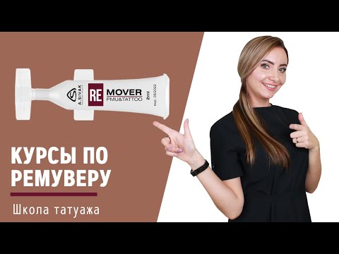 hqdefault перманентный макияж ростов на дону обучение