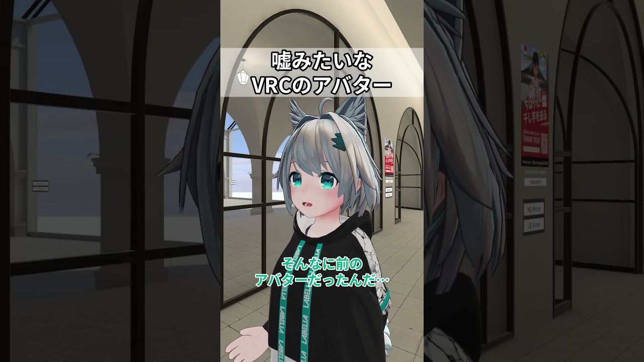 嘘みたいなVRCのアバター #vrchat
