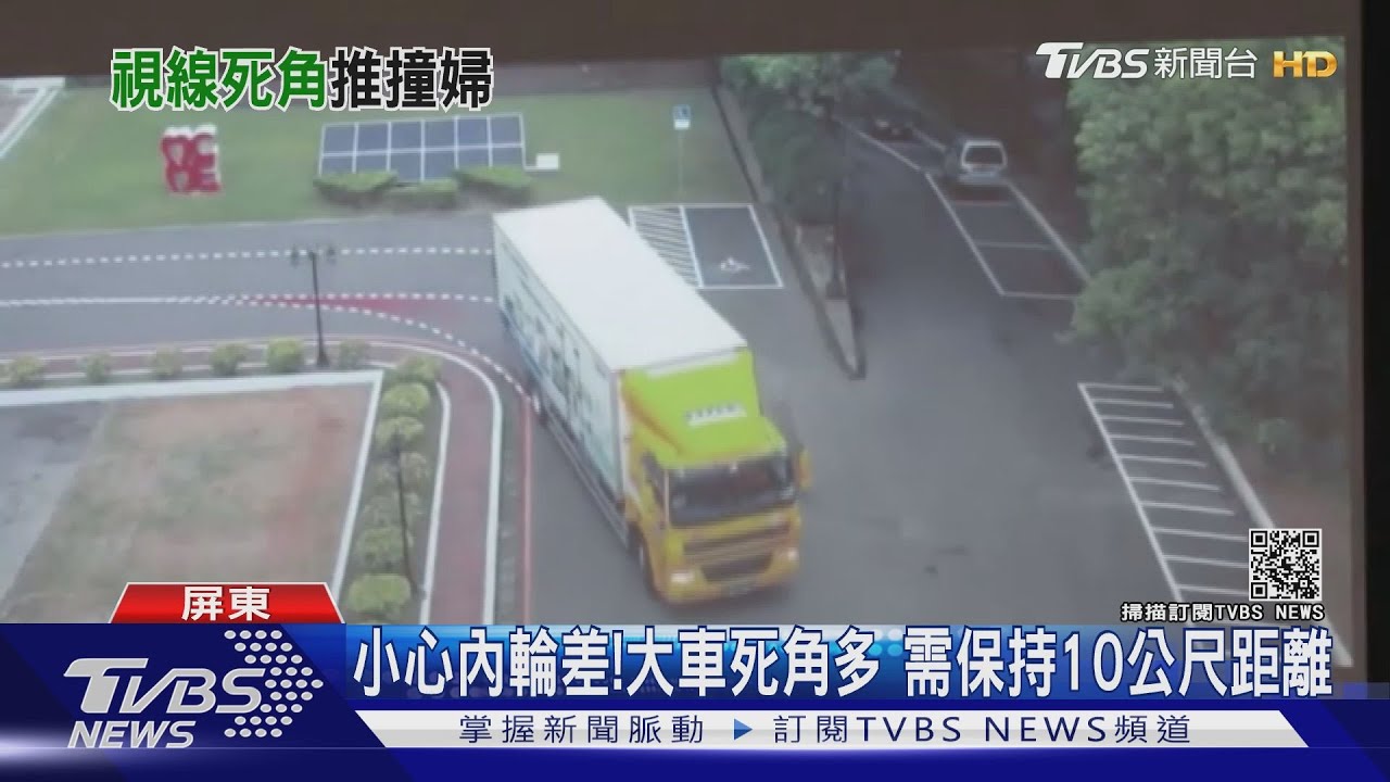 驚!砂石車疑內輪差撞婦 卡車頭沿路推20米