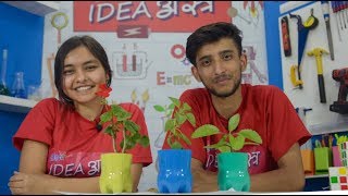 DIY Plastic Crafts || Environment Day Special || Idea Astra E11