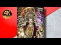 Latest WhatsApp Status Mata Rani WhatsApp Status Maa Durga Status Love Status Maa Kali Full Screen