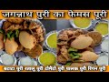 Famous Snacks Of Surat Batata Puri Tomato Puri Besan Chutney Surat Food SantoshSharmasuratvlog
