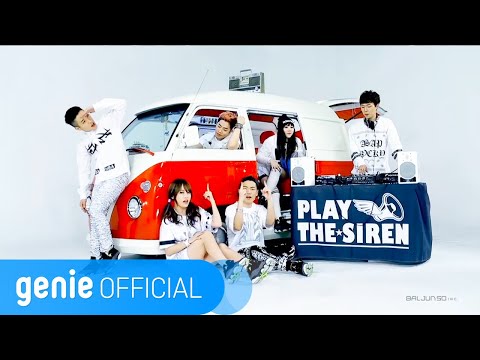 Play The Siren - Dream Drive (Feat. LUNA) Official M/V