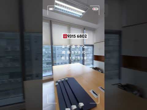 金百盛中心 Youtube Video