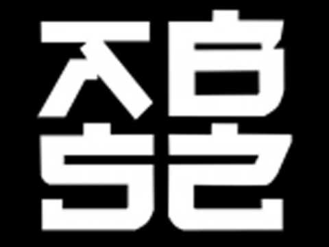 Absztrakkt - Feuervogel