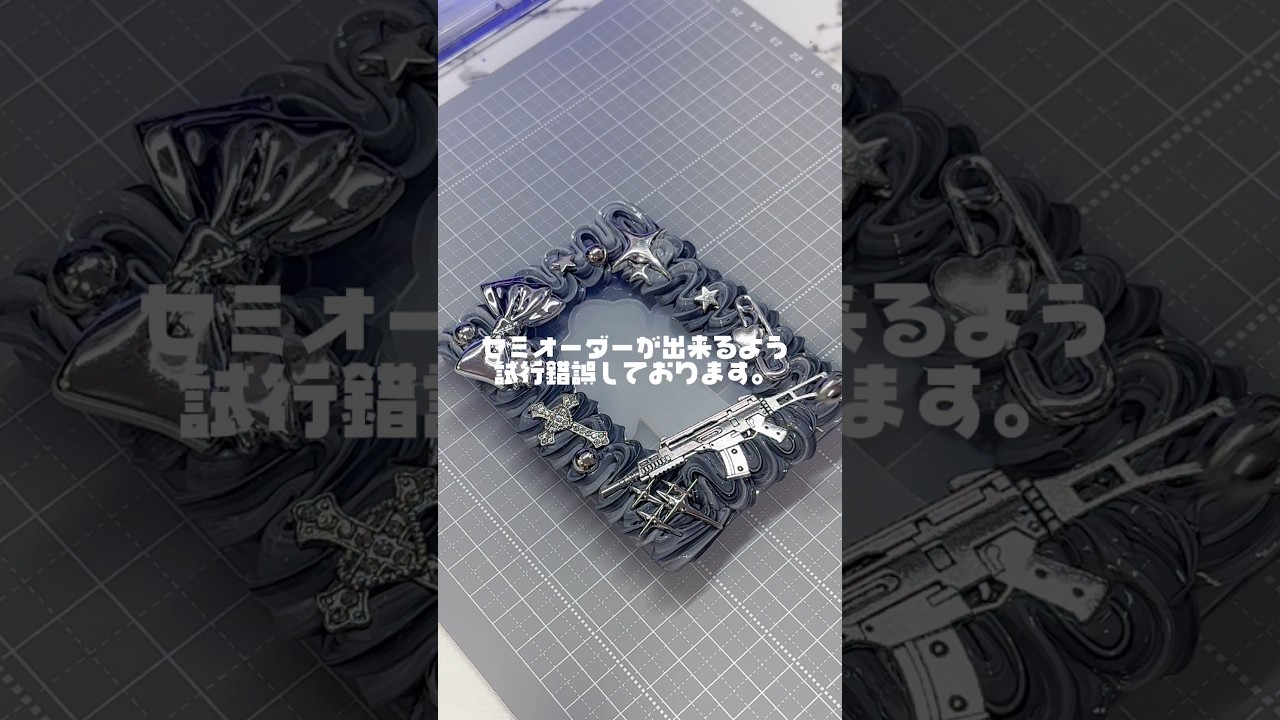 【ホイップデコ】あけました。#硬質ケースデコ #トレカデコ #推し活