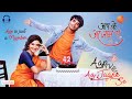 Aap Ke Aa Jane Se Theme Song Full Version SaDika Karan Jotwani Suhasi Dhami