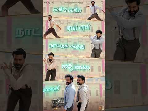#NaatuNaatu #NaattuKoothu #NaachoNaacho #HalliNaatu #Karinthol #RRRMovie #ntr #ramcharan #rajamouli
