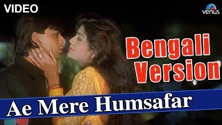 Ae Mere Humsafar Full Video Song  Bengali Version 