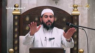 صورة ما معنى "وكواعب أترابا" ؟ | الشيخ خباب الحمد