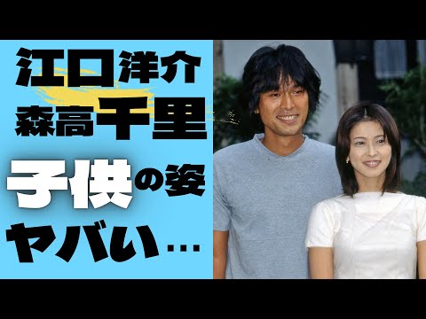 【衝撃】森高千里と江口洋介の子供の姿に…一同驚愕!学校はあの有名な青山学院?病気で障害がある噂は本当?