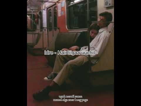 Idre - hairtiigaa uuchil lyrics
