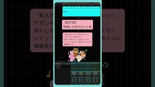 【新学期】無理に元気を出した歌 feat.初音ミク(DEMO) #Shorts #vocaloid