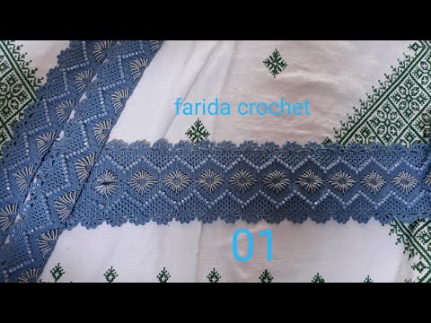 دروس في تعليم كروشي /الجزء 1 في كوزة وصط كوزة