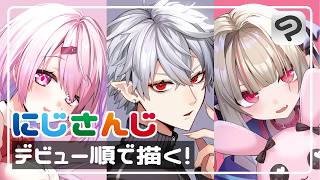 【フル版】にじさんじデビュー順に描いたら画力無限に上がる説！｜020～022【イラストメイキング】