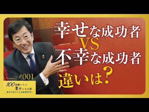 PODCAST | THÀNH CÔNG KHÔNG CHỈ LÀ TIỀN