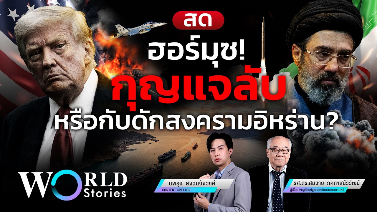 🔴 สด! สงกรานต์ยังไม่จบ! วันไหลบางแสน คนแน่นหาด สาดท