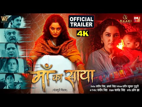 YouTube Trailer