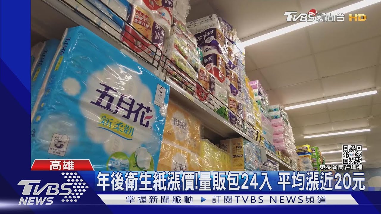 衛生紙漲!賣場推促銷價 消費者「多買一點」
