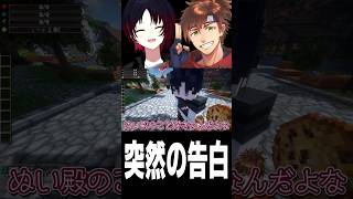 如月れんから突然の告白を受ける乾殿【乾伸一郎/如月れん】