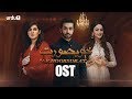 Khubsoorat | OST 🎶 | Bushra Bilal | Sohail Haider | Azfer Rehman | Mahnoor Baloch | Urdu1 TV Dramas
