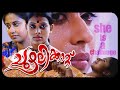 CHUZHALIKATTU Malayalam Full Movie Malayalalam Superhit Romantic Full Movie
