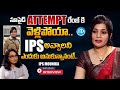 IPS Mounika Exclusive Interview With Journalist Anjali IPS Mounika Latest IDream Exclusive