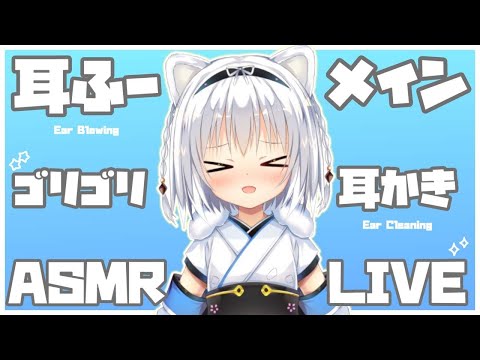 [ASMR/3dio]耳ふーしながらゴリゴリ耳かきASMR  [耳かき/吐息/睡眠 ...