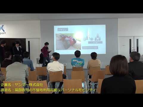 ＲＤクラブ成果発表会（B班）ヤンマー