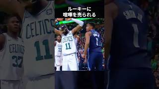 ルーキーに喧嘩を売られるカイリー　#shorts