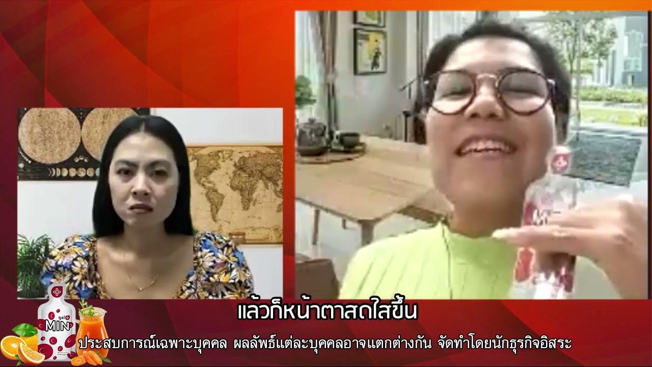 คุณผู้หญิงมีปัญหา ช่องคลอดมีกลิ่น คัน และแห้ง ทาน MIN หน้าใส ผิวสดใสขึ้น ครอบครัวมีความสุขมากขึ้น