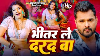 Download lagu खेसारी लाल यादव | #khesarilalyadav #shilpiraj | सुपरहिट भोजपुरी वीडियो | Jukebox 2025 mp3