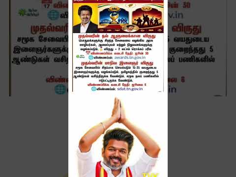 Reel tagged #vijay